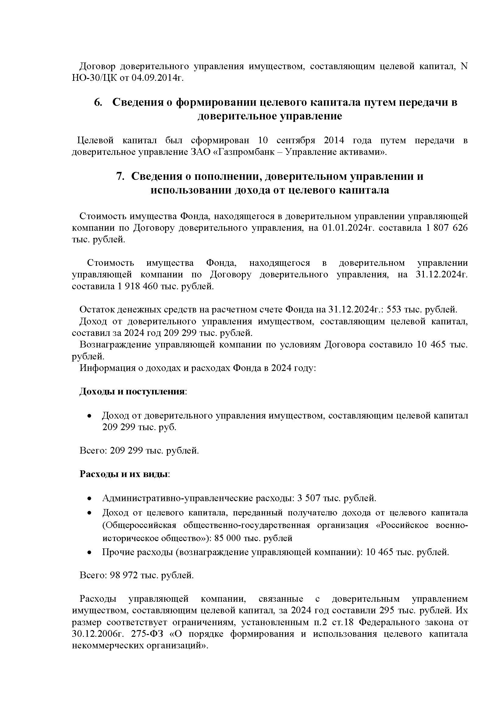 report_page_4.jpg