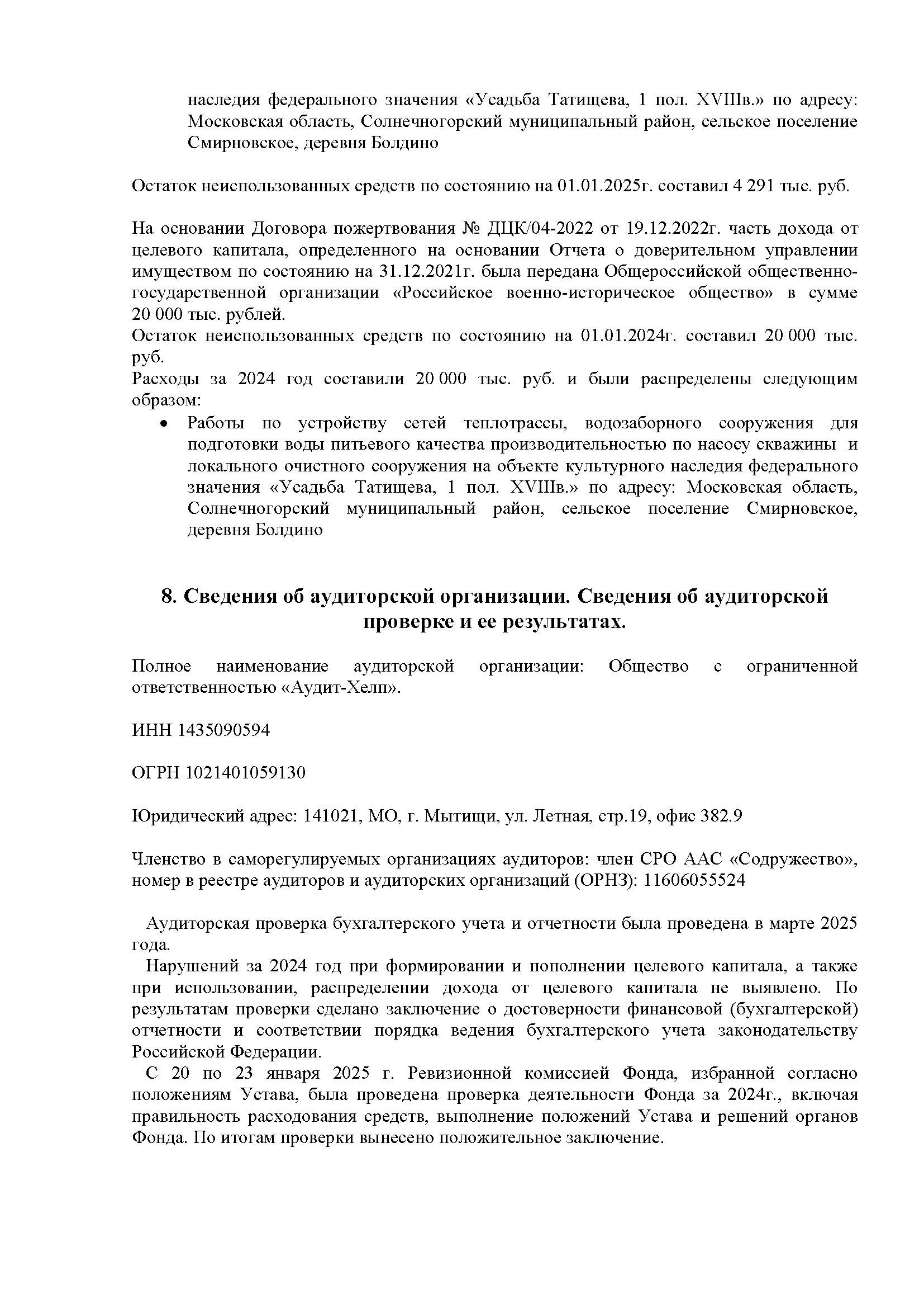 report_page_7.jpg