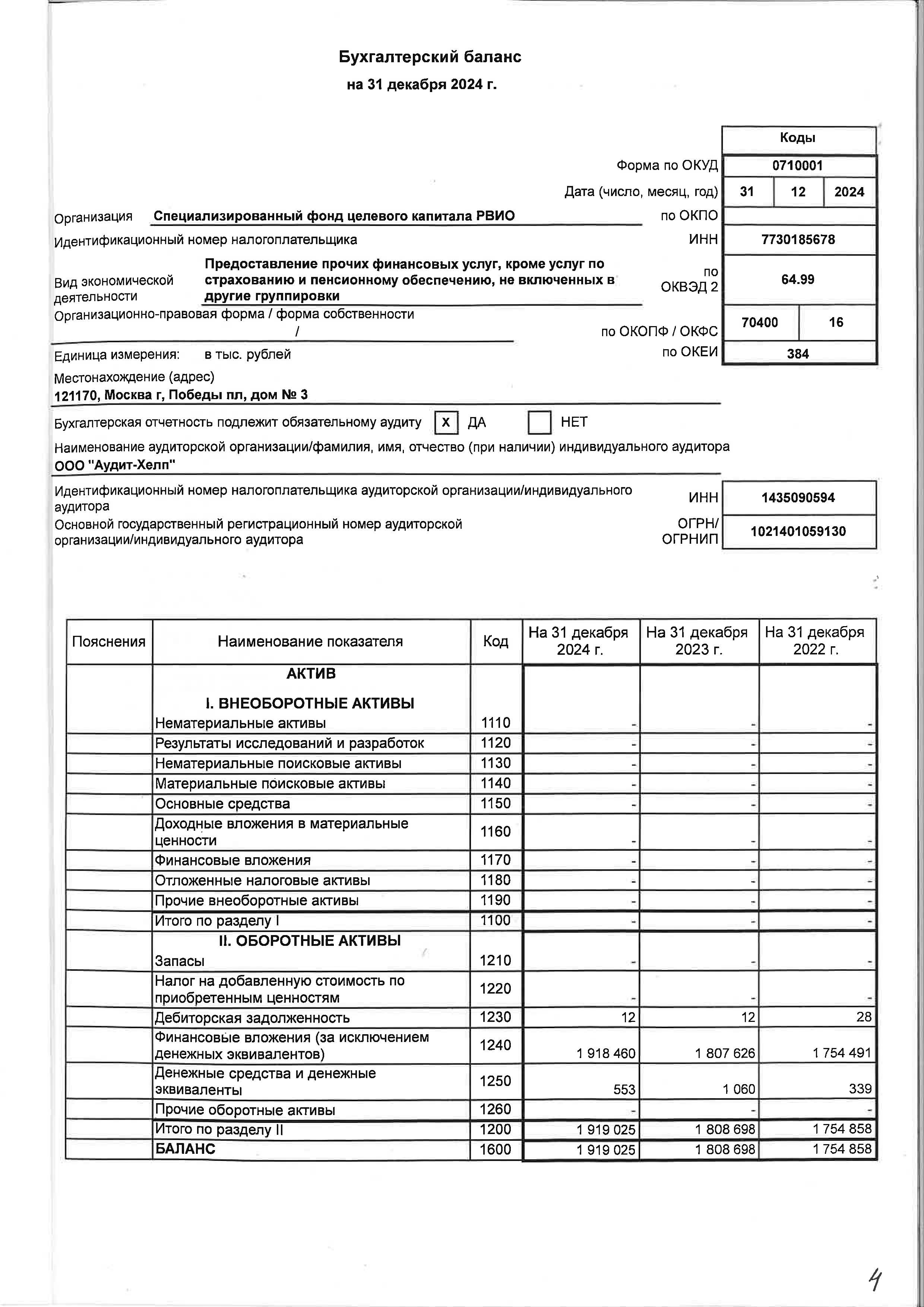 audit_page_Страница_05.jpg