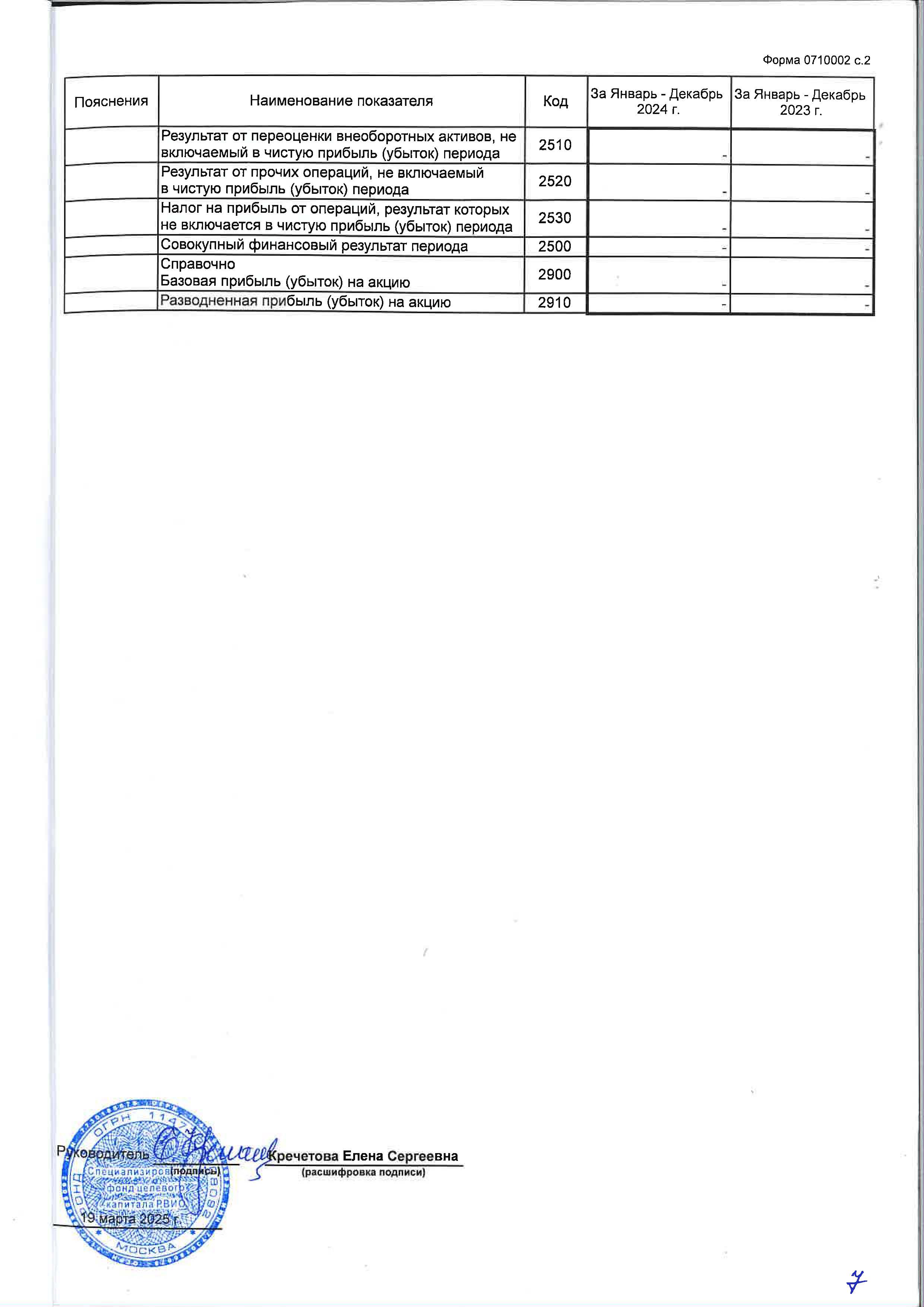 audit_page_Страница_08.jpg