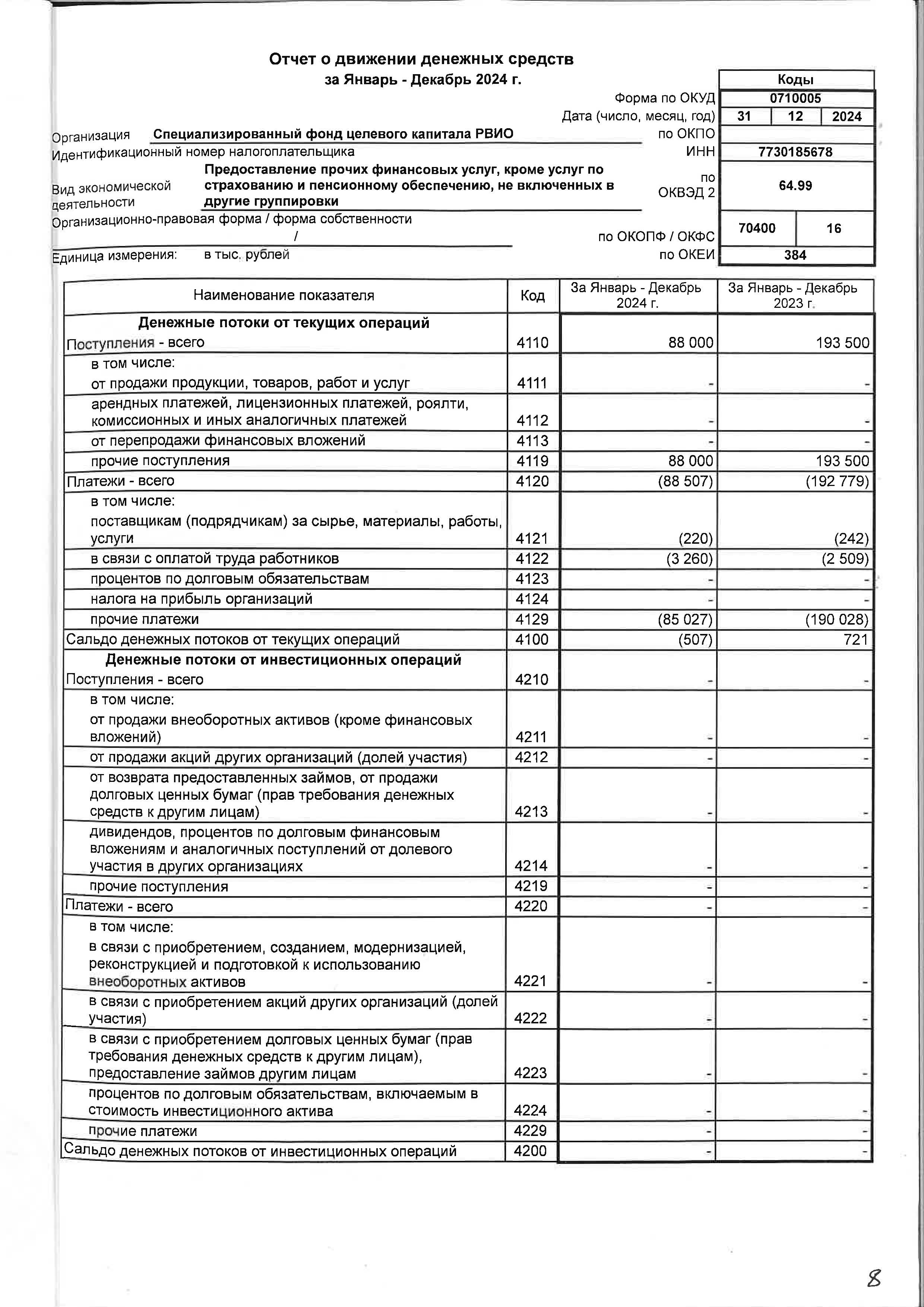 audit_page_Страница_09.jpg