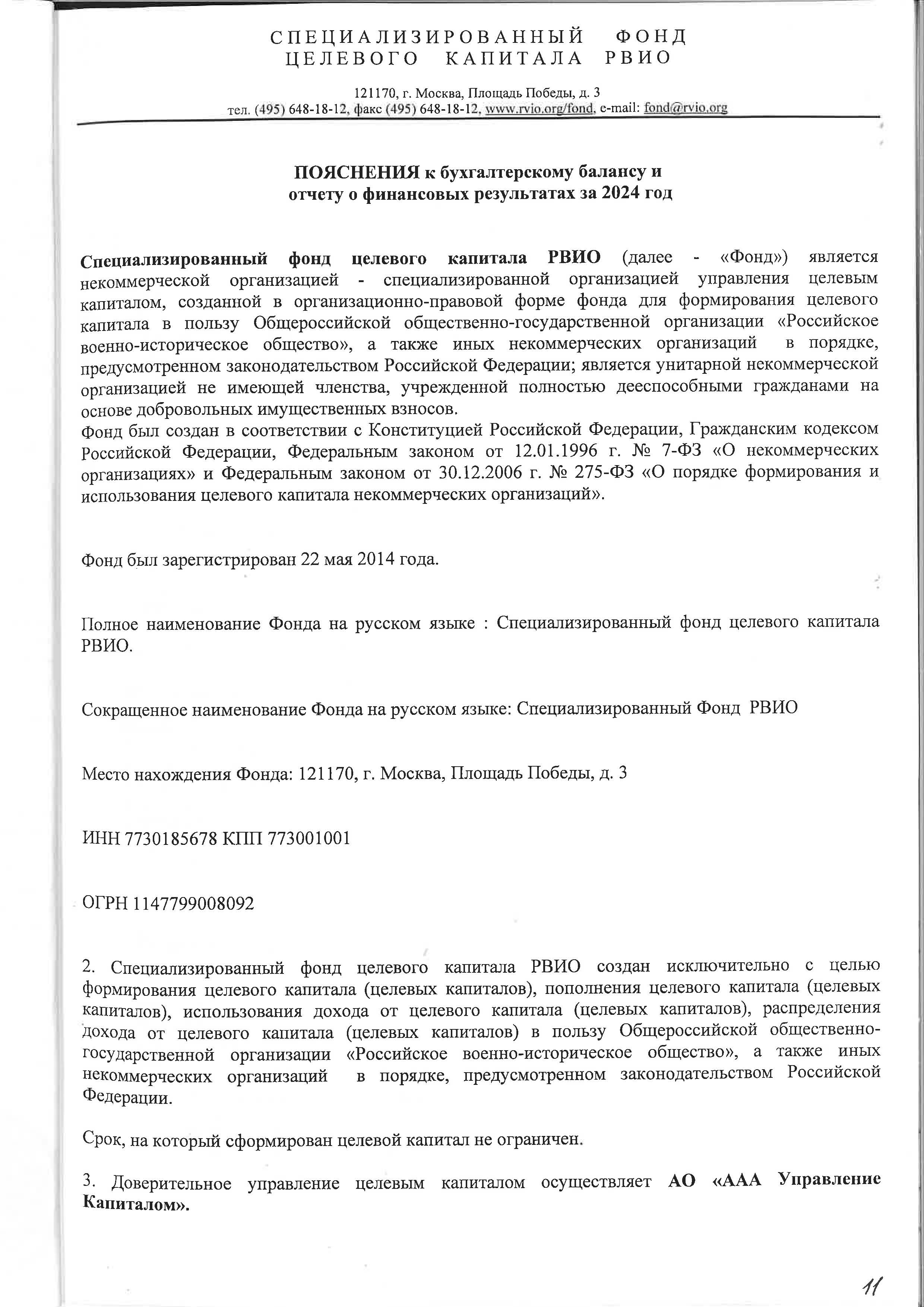 audit_page_Страница_12.jpg