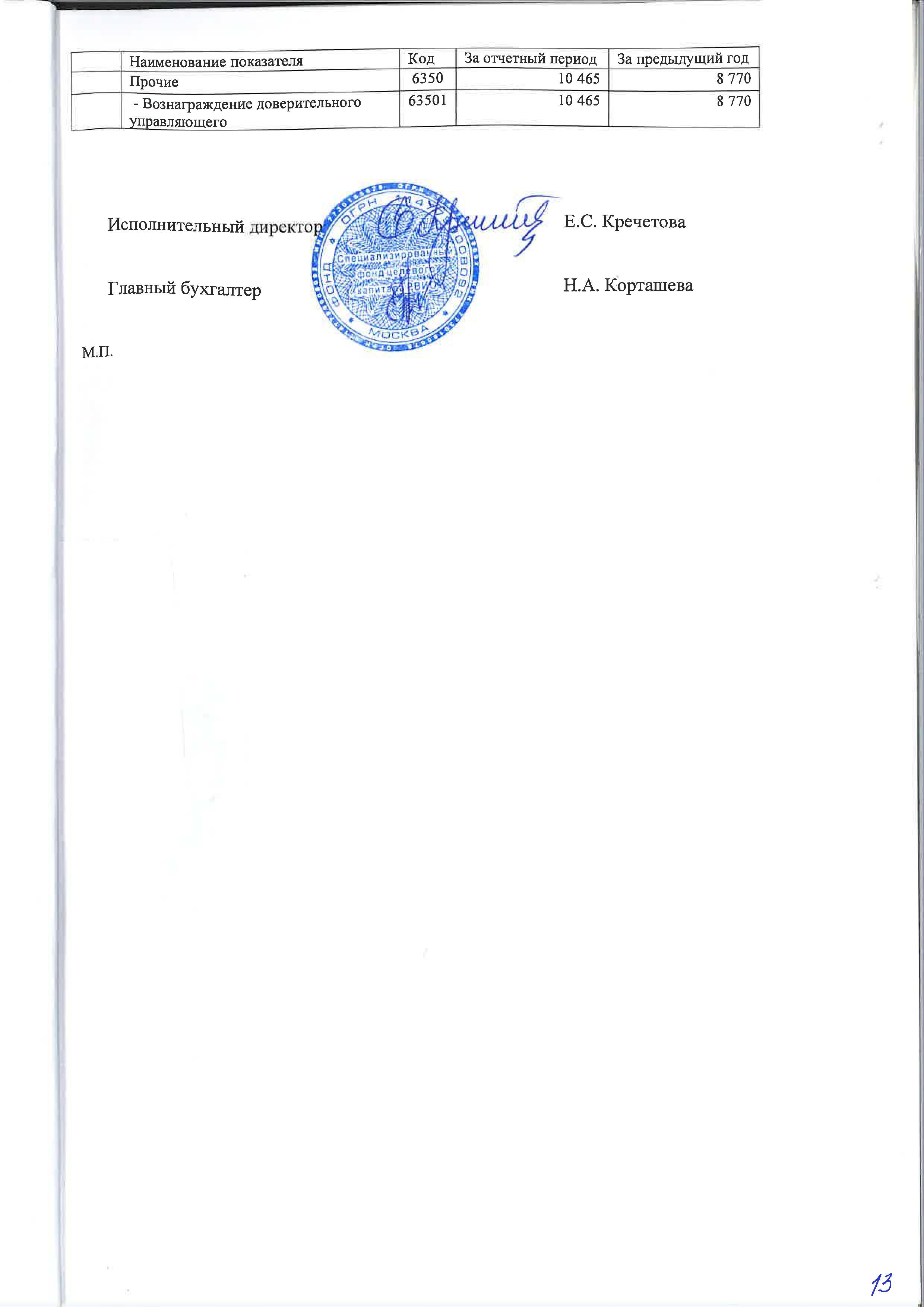 audit_page_Страница_14.jpg